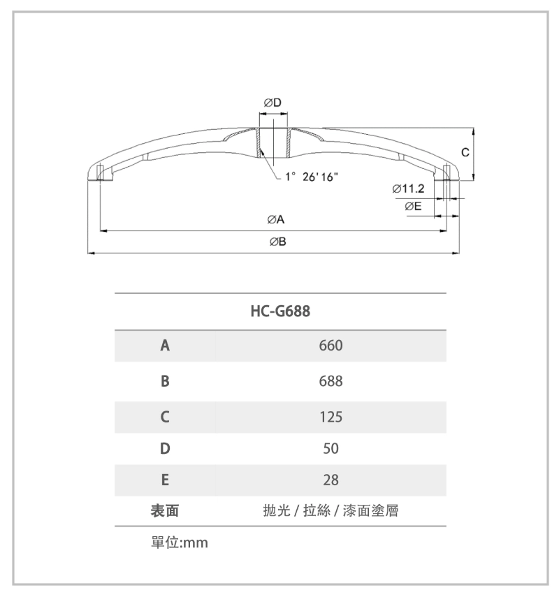 HC-G688 鋁合金椅腳